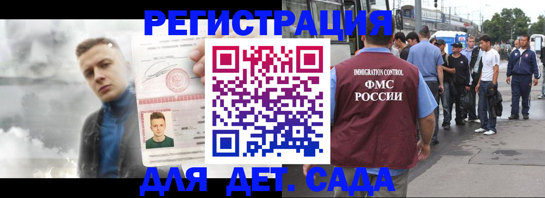 временная регистрация адрес в Владивостоке