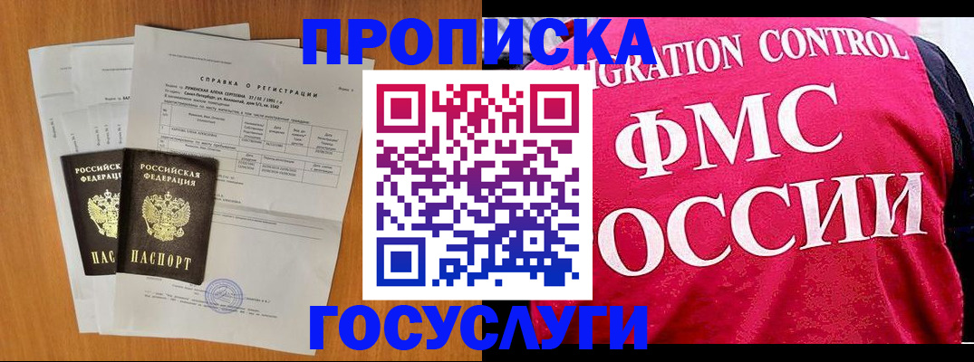 временная регистрация госуслуги в Владивостоке