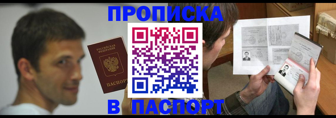 временная регистрация надежно в Владивостоке