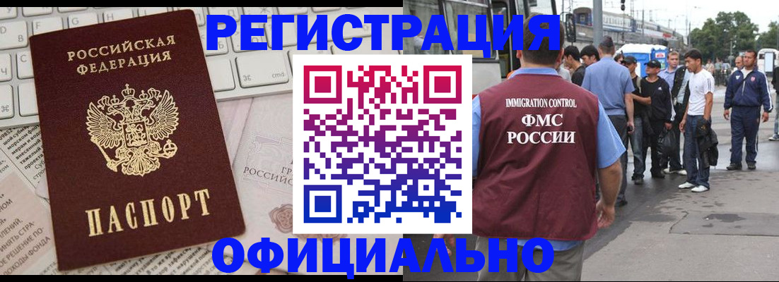 прописка гарантия в Владивостоке