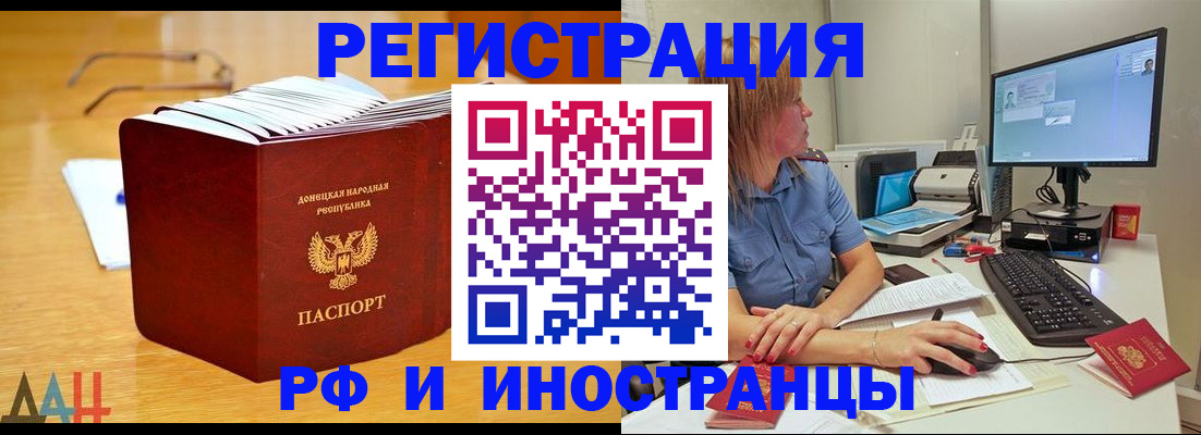 где прописаться в Владивостоке