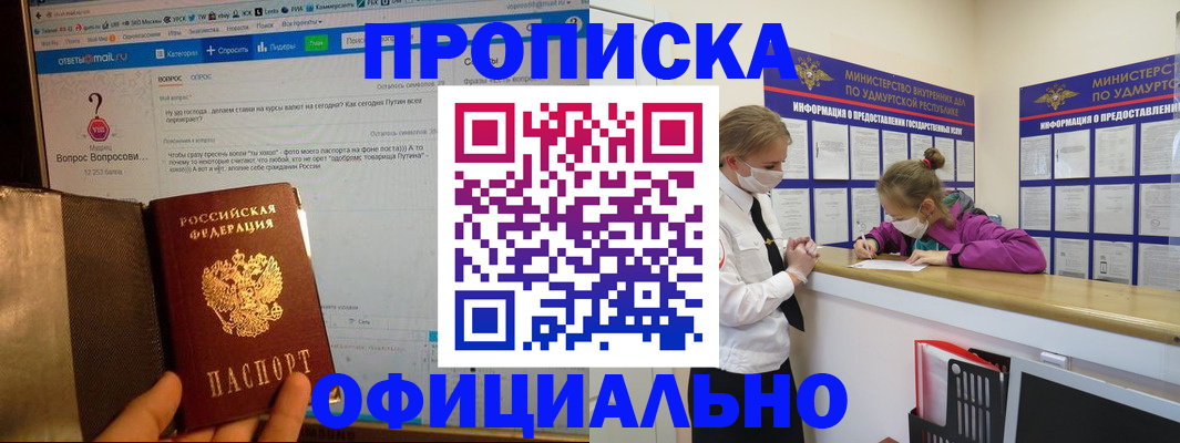 регистрация в Владивостоке