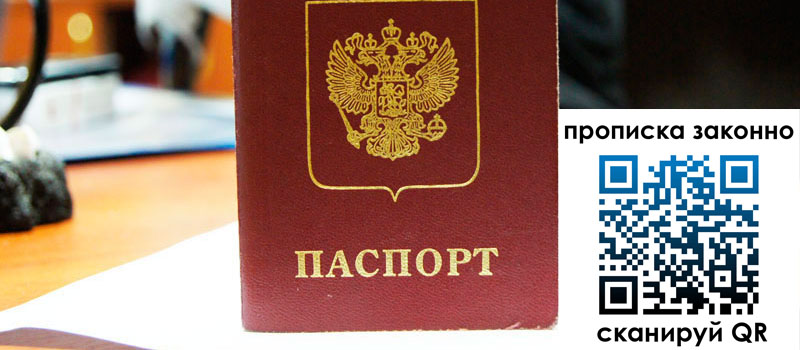 регистрация в Владивостоке регистрация в Владивостоке